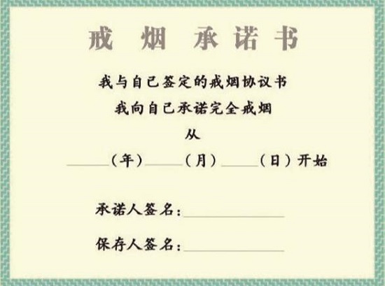 承诺书.jpg