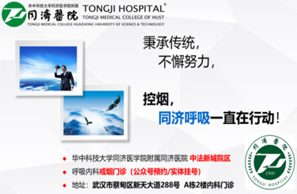 华中科技大学同济医学院附属同济医院（中法新城院区）